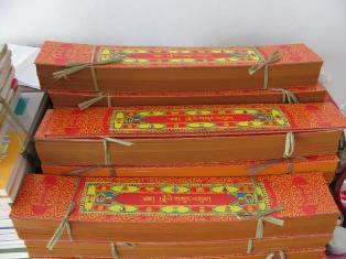 原丁老师抢救出来的经文